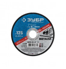 36200-125-1.0_z03 Диск отрезной по металлу ЗУБР X-2 125х1,0х22,23 мм