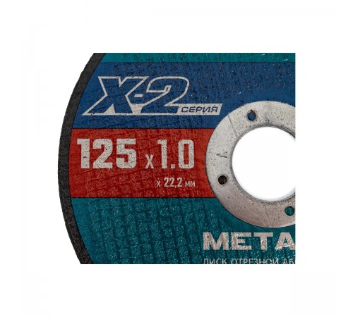 36200-125-1.0_z03 Диск отрезной по металлу ЗУБР X-2 125х1,0х22,23 мм