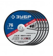 36200-76-1.0-H5_z03 Круги отрезные по металлу ЗУБР 76х1,0х10 мм набор 5шт, для мини УШМ, АВ-76. 
