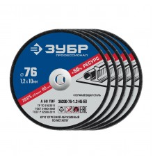 36200-76-1.2-H5_z03 Круги отрезные по металлу ЗУБР X-2 76х1,2х10 мм набор 5шт.