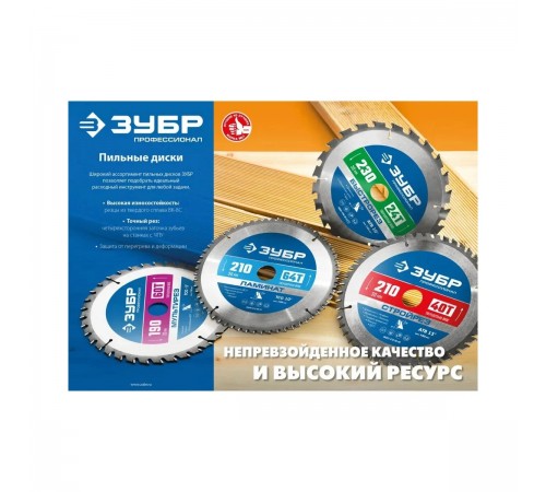 36907-160-20-48_z01 Диск пильный по алюминию ЗУБР Мультирез 160х20мм 48Т