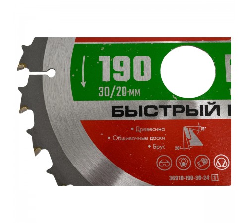Диск пильный по дереву ЗУБР 190*30/20мм 36910-190-30-24_z01