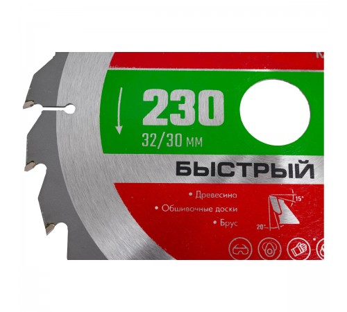 Диск пильный по дереву ЗУБР 230*32/30мм 36910-230-32-24_z01