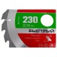 Диск пильный по дереву ЗУБР 230*32/30мм 36910-230-32-24_z01