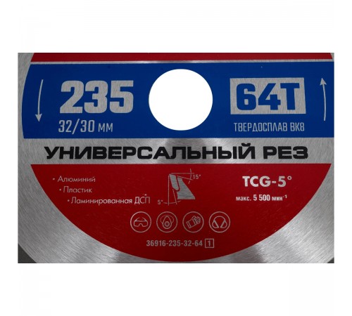 Диск пильный по алюминию ЗУБР Мультирез 235х32/30мм 64Т36916-235-32-64_z01