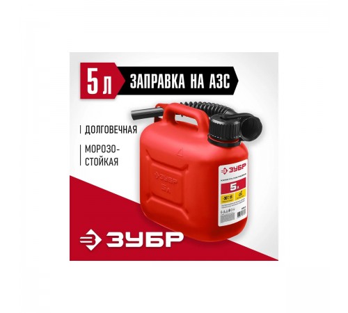 38366-5 Канистра ЗУБР пластиковая 5л Мастер