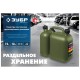 38367-7.5 Канистра ЗУБР ПРОФЕССИОНАЛ усиленная двухсекционная пластиковая 5+2,5л