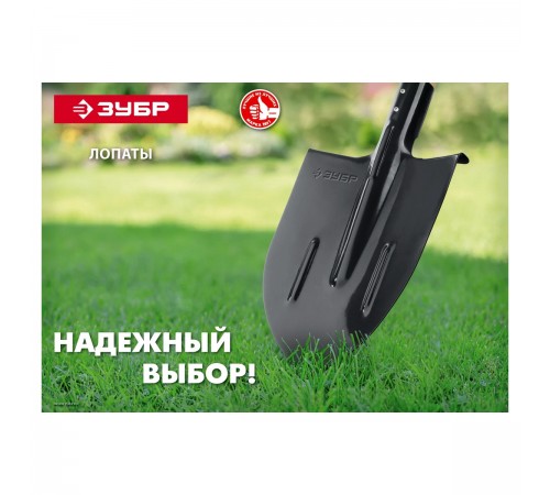 Лопата совковая ЗУБР Мастер, 360х230 мм, полотно 1,6мм, заклено, тип ЛСП, без черенка 39428