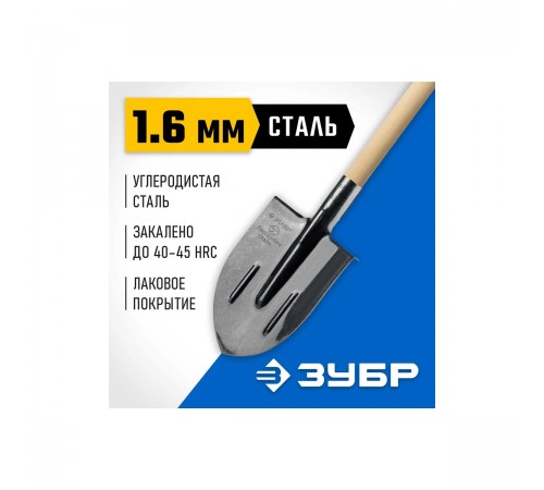 Лопата ЗУБР ПРОФИ-5 полотно рессор. сталь 1.6мм 375*210*1450мм 39455