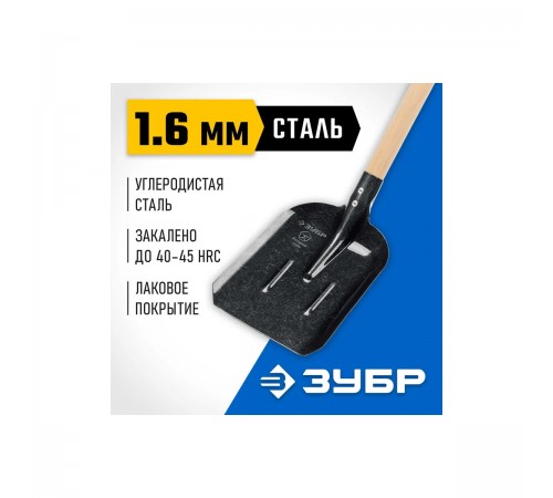 Лопата совковая ЗУБР ПРОФИ-5 Профессионал 350х230х1450мм 1,6мм 39457