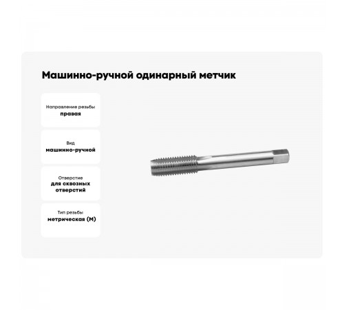 4-28003-14-2.0_z01 Метчик ЗУБР ПРОФЕССИОНАЛ машинно-ручной, М14х2,0