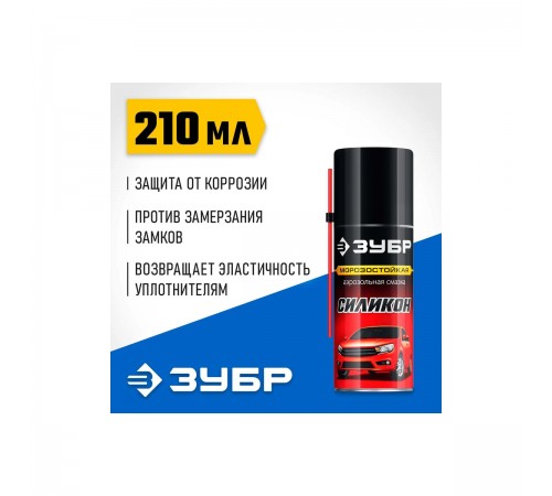 ЗУБР 210 мл,ср-тво для тысячи применений,Много-ная аэрозольная смазка,ПРОФЕССИОНАЛ 41443