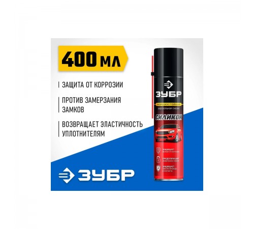 ЗУБР 400мл,Силиконовая аэрозольная смазка,ПРОФЕССИОНАЛ 41444