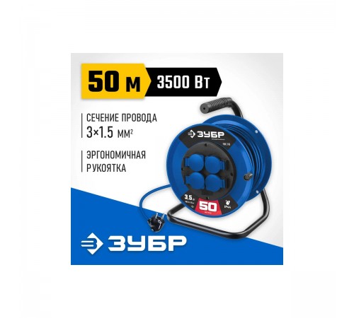 55081-50 Удлинитель на катушке ПВС 315, 50 м, 3500 Вт, 4 гнезда, IP44, ПВС 3х1,5 кв мм, ЗУБР
