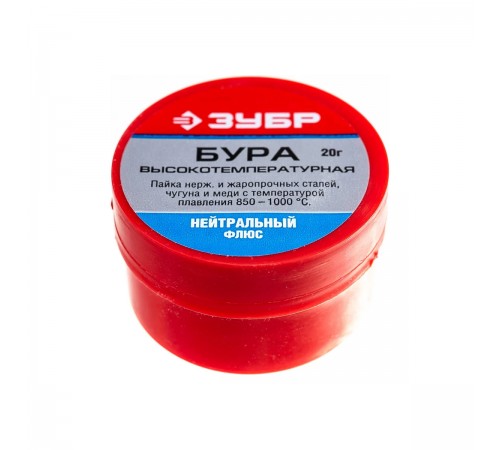55476-020 Бура флюс ЗУБР 20 гр