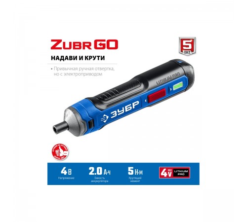 Отвертка аккумуляторная ЗУБР Профессионал ZUBR GO 4 Vmax PSD-4