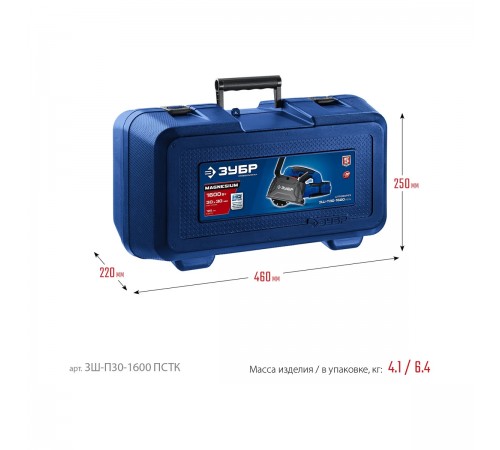 Штроборез ЗУБР ЗШ-П30-1600 ПСТК
