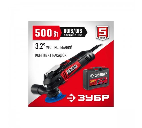 МФИ-500 КН Реноватор ЗУБР OQIS 500Вт, набор насадок, кейс