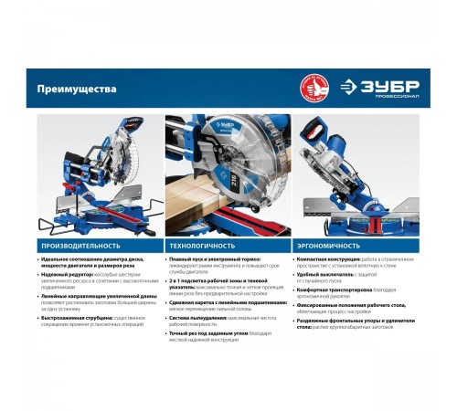 Пила торцовочная ЗУБР Профессионал ППТ-216-П