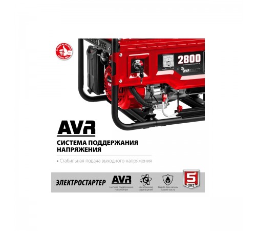 Генератор бензиновый ЗУБР СБ-2800