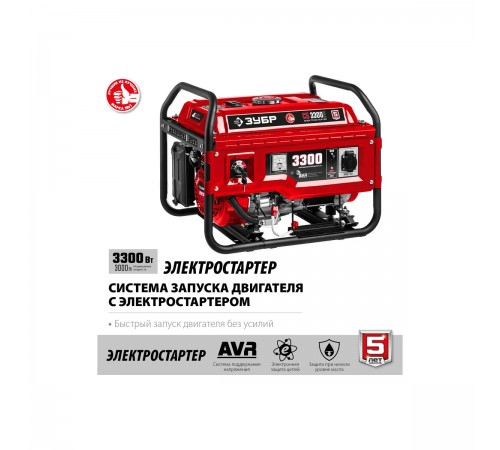 Генератор бензиновый ЗУБР СБ-3300
