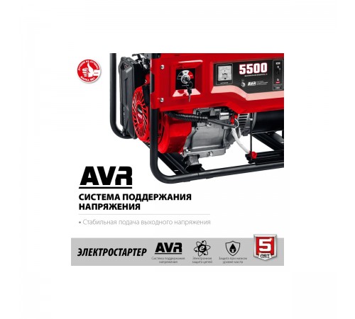 Генератор бензиновый ЗУБР СБ-5500