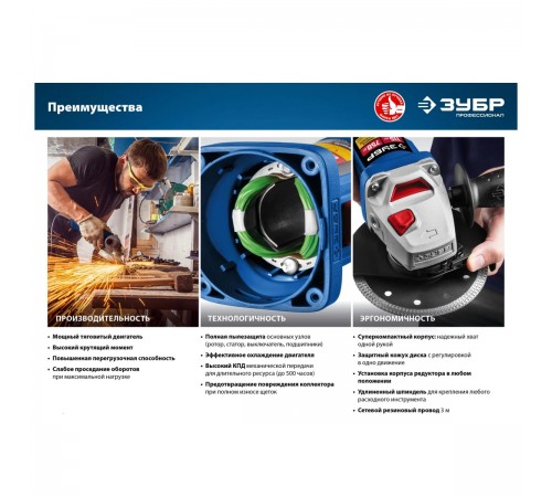 УШМ ЗУБР УШМ-П125-750 125мм, 750 Вт,серия Профессионал