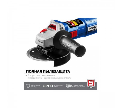 УШМ ЗУБР УШМ-П125-750 125мм, 750 Вт,серия Профессионал