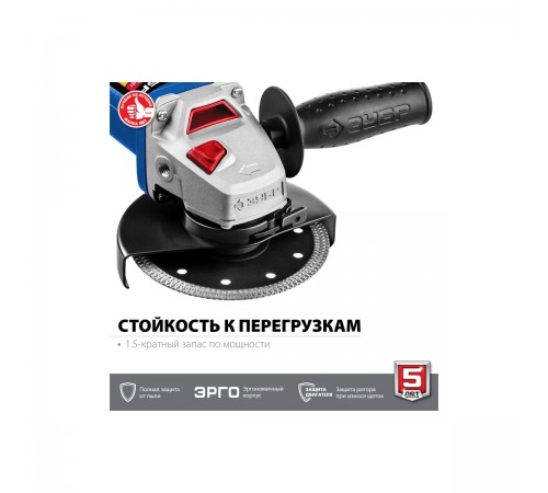 УШМ ЗУБР УШМ-П125-750 125мм, 750 Вт,серия Профессионал