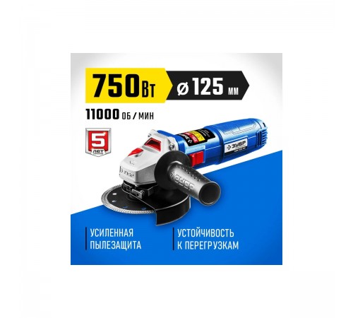 УШМ ЗУБР УШМ-П125-750 125мм, 750 Вт,серия Профессионал