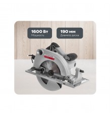 Пила дисковая Интерскол ДП-190/160 552.2.1.70