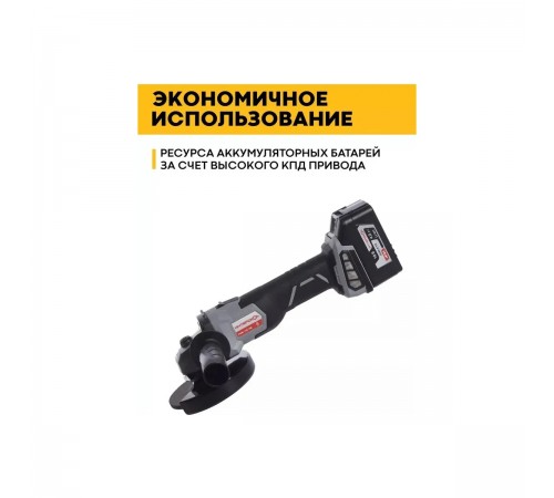 УШМ аккумуляторная Интерскол УШМ-125/18В