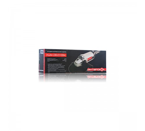 УШМ Интерскол УШМ-230/2100 М 60.1.2.00
