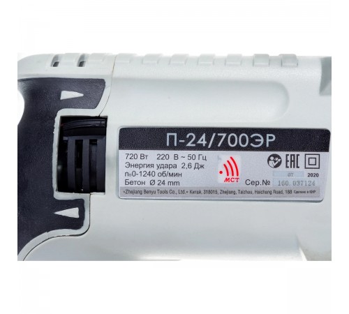 Перфоратор Интерскол П-24/700 ЭР кейс 160.1.0.00