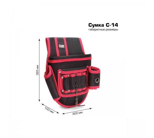 78268 Сумка монтажника поясная без ремня КВТ С-14