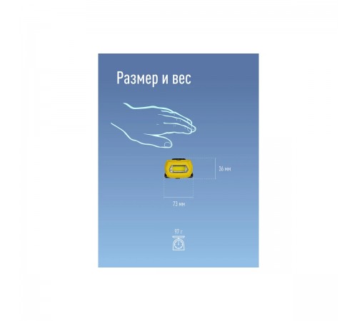 Фонарь аккум. налобный КОСМОС Li-Po 3Вт 495483