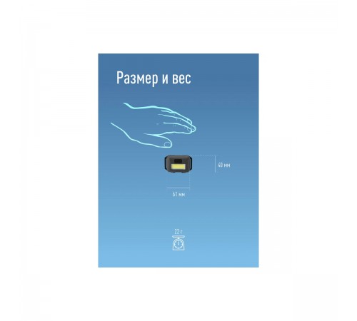 511073 Фонарь налобный светодиодный КОСМОС KOC-H101-COB 3Вт COB