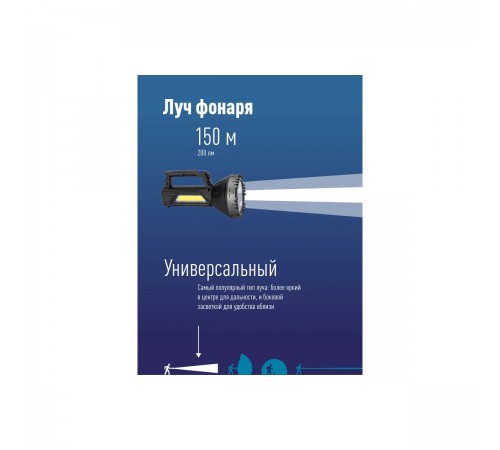 Фонарь-прожектор КОСМОС аккум. ручной KOC904Lit