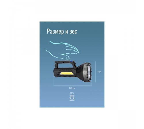 Фонарь-прожектор КОСМОС аккум. ручной KOC904Lit