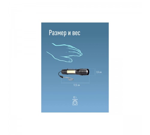 Фонарь аккум. ручной КОСМОС LED 1Вт+COB 5Вт KOS113Lit