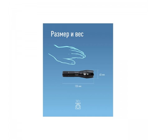 KosAL_5W Фонарь КОСМОС Premium 5Вт Q5 LED