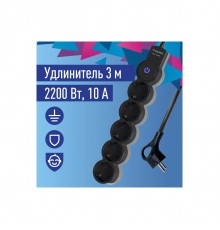 Удлинитель КОСМОС 5х3м с заземл. IP20 с выкл. 10А, 2,2кВт, 220В, ПВС 3х1,0 YKsm3m-5g-Z-V10A-B