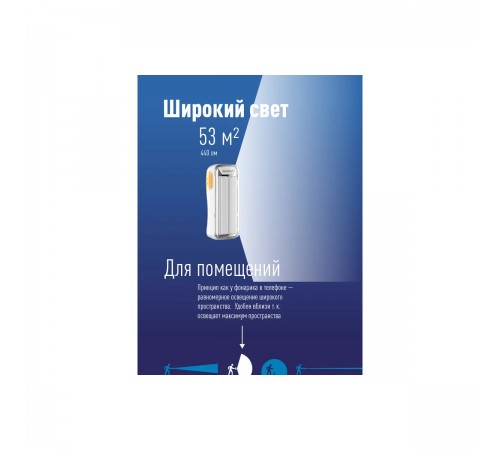Фонарь-светильник аккум.КОСМОС COB LED КОС118LED