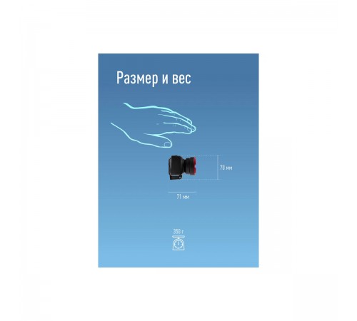 КОСAccuH1WLED Фонарь аккум. налобный КОСМОС H1W LED 1Вт 2 режима аккум. 0.5А.ч. ЗУ 220В