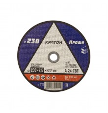 Круг отрезной по металлу Кратон "Профи" 230х2,5х22,2 мм