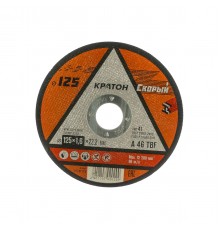 Круг отрезной по металлу Кратон "Скорый" 125х1,6х22,2 мм