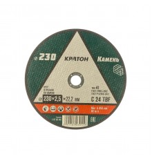 Круг отрезной по камню Кратон 230х2,5х22,2 мм
