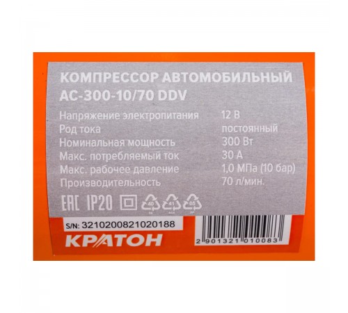 Компрессор автомобильный Кратон AC30010/70DDV арт. 3 21 01 008