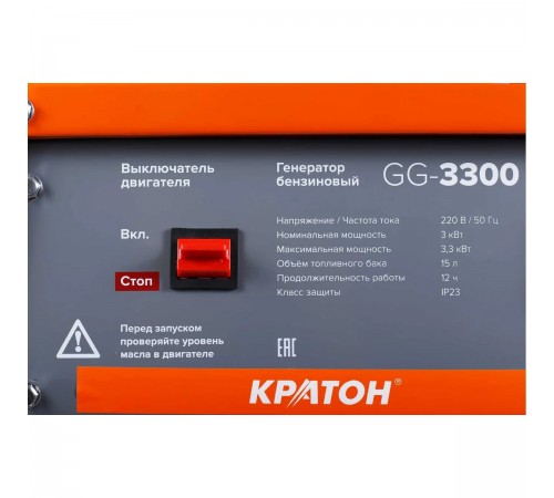 Генератор бензиновый Кратон GG-3300