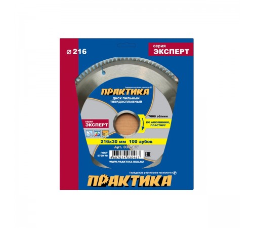 030-467 Диск пильный твёрдосплавный по алюминию ПРАКТИКА 216 х 30 мм, 100 зубов